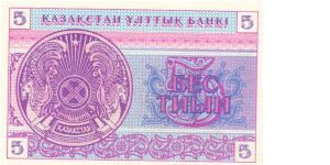 Banknote from Kazakhstan