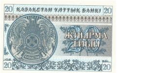 Banknote from Kazakhstan