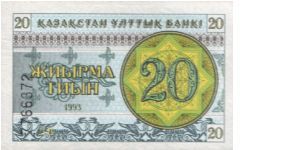 20 Tyin with control number lower left (Pick N° 05 - pmk n° 005b) Banknote