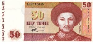 50 Tenge (Pick/pmk N° 012) Front shows the portrait of Abulhair han (profession unknown) (1693-1748)
 The revers shows some rock paintings of Mangistau Banknote