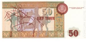 Banknote from Kazakhstan