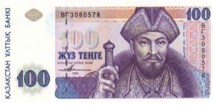 100 Tenge (Pick N° 13 - pmk n° 013a) Front shows portrait of Ablay Khan (1711-1781), revers shows Hodja Ahmed Yassavi's mausoleum.
In the top left corner, a rosette made of special color-changeable ink is shown. Banknote