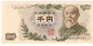 1000 yen; circa 1963 (design in use 1963-1984) Banknote