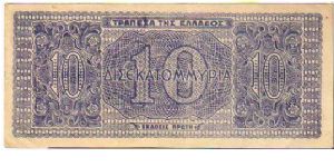 Banknote from Greece