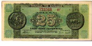 25.000.000 Drachmai 
__
pk# 130 b
__
10-August-1944 Banknote