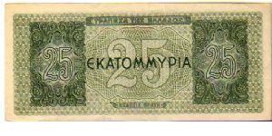 Banknote from Greece