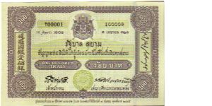 Banknote from Thailand