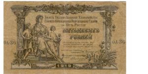 50 ruble 1919 Banknote