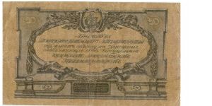 Banknote from Russia