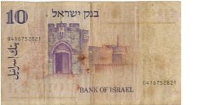 Banknote from Israel