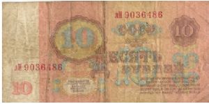 Banknote from Russia