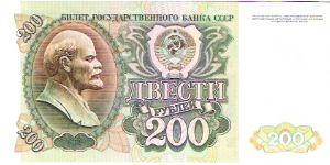 200 Roubles 1992 Banknote