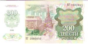 Banknote from Russia