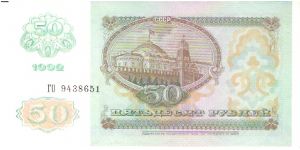 Banknote from Russia