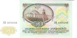 Banknote from Russia