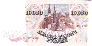 Banknote from Russia