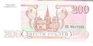 Banknote from Russia