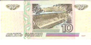 Banknote from Russia