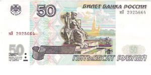 50 Roubles 2001 Banknote