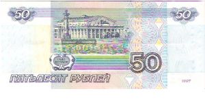 Banknote from Russia