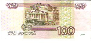 Banknote from Russia