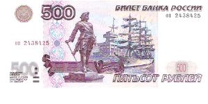 500 Roubles 2001 Banknote