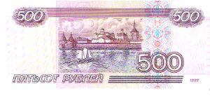 Banknote from Russia