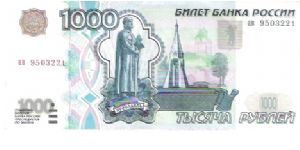 1000 Roubles 2001 Banknote