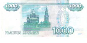 Banknote from Russia