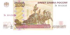100 Roubles 2004 Banknote