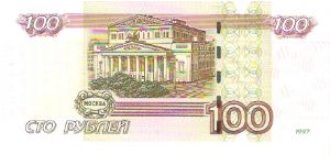 Banknote from Russia