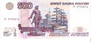 500 Roubles 2004 Banknote