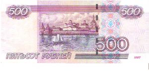 Banknote from Russia