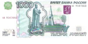 1000 Roubles 2004 Banknote