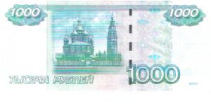 Banknote from Russia