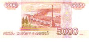 Banknote from Russia