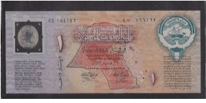 Banknote from Kuwait