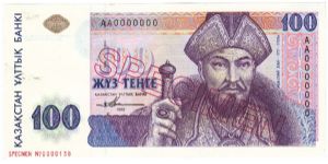 SPECIMEN 100 Tenge. First issue of 100 Tenge note with Specimen overprint Banknote