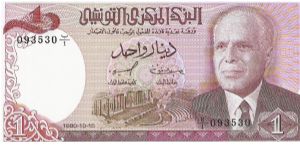 1 Dinar Banknote Banknote