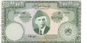 100 Rupees Banknote Banknote