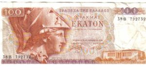 Greece, 100 Drachmai, 6th December, 1978 Banknote