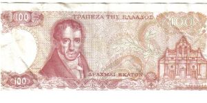 Banknote from Greece