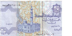 Egypt, 25 Piastres, 31st October 2005 Banknote