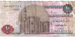 Banknote from Egypt