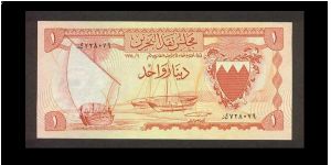 1 dinar Banknote