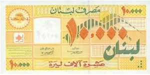 10000 pounds (lira) or (levre) Banknote