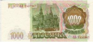 Banknote from Russia