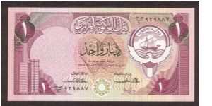 1 dinar Banknote