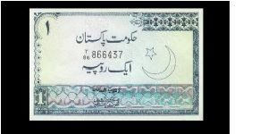 1 rupee Banknote