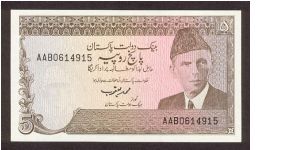 5 rupees Banknote